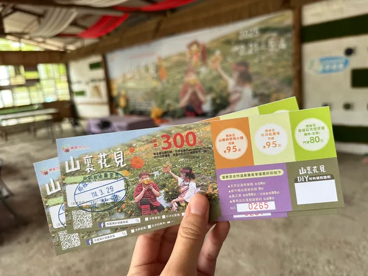 自由行套票，一人300元，含拍照/賞花/體驗活動