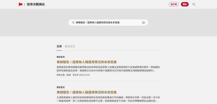 關鍵字搜尋結果