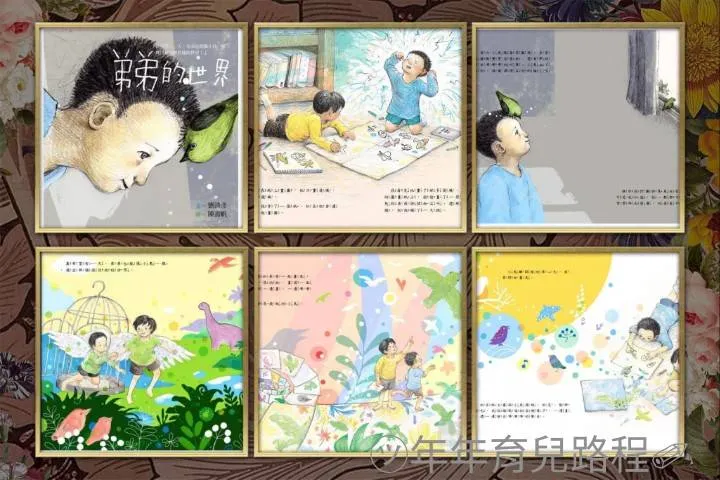 劉清彥-弟弟的世界