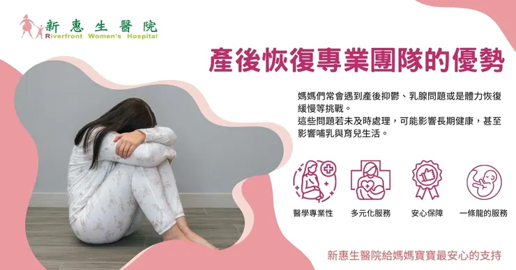 一條龍的服務協助,讓媽咪能輕鬆面對產後所有問題