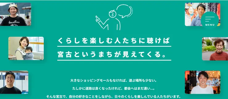 圖片來源：宮古市官網