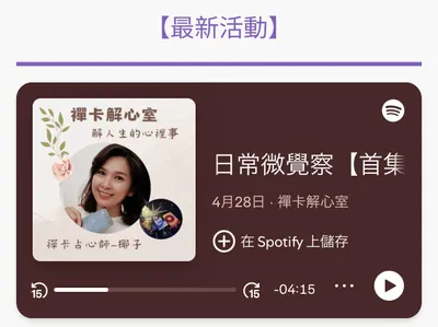 襌卡解心室｜Podcast 日常微覺察