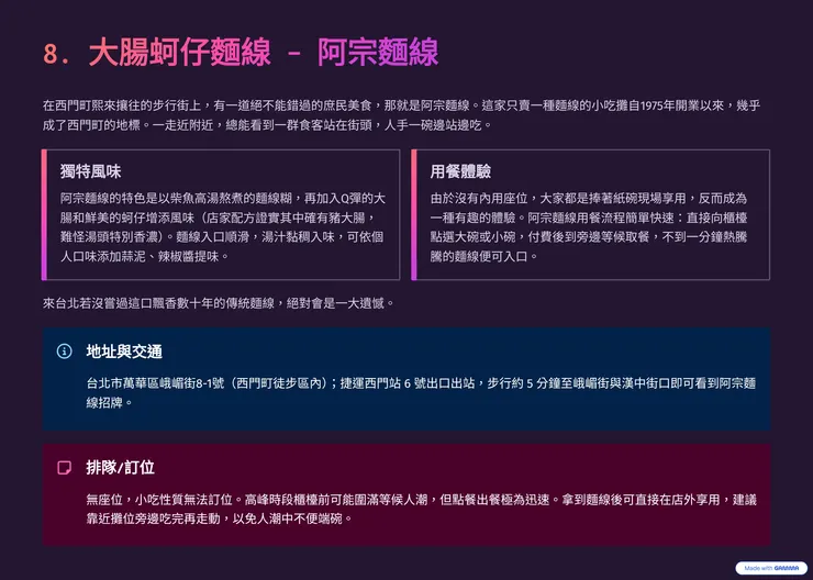 2025年台北外國友人必吃美食 TOP 10 推薦