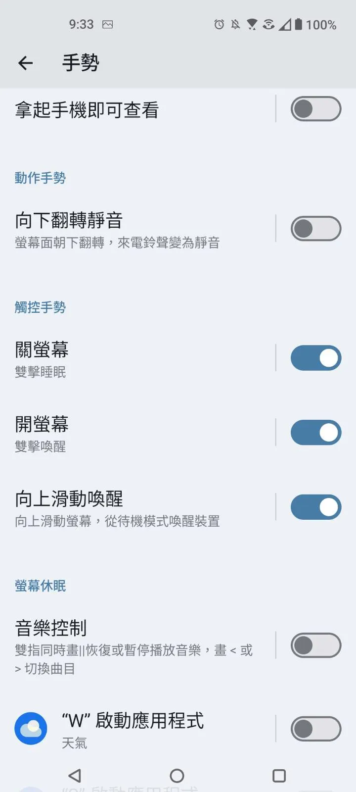 雙擊桌面與鎖定畫面白處可關閉螢幕