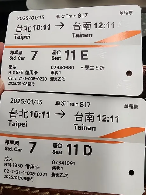 台北到台南高鐵票 車程兩小時