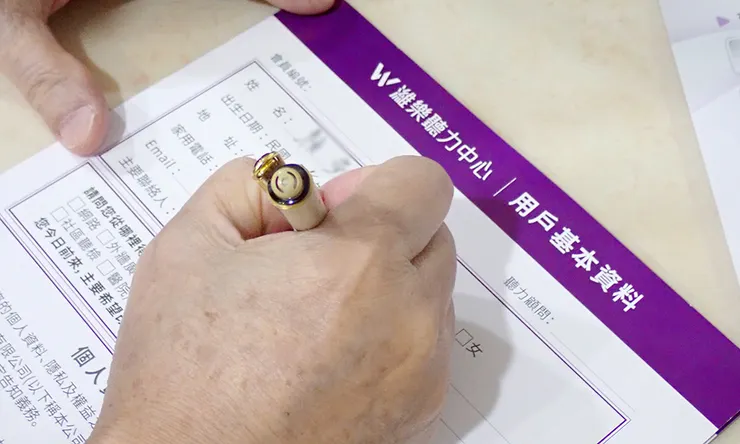 濰樂聽力中心居家到府服務