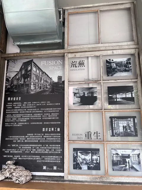 富興工廠歷史,photo by bookarchery