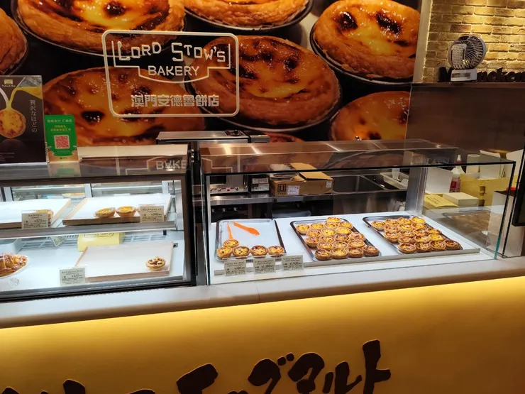 出站前，先買個蛋塔👍👍