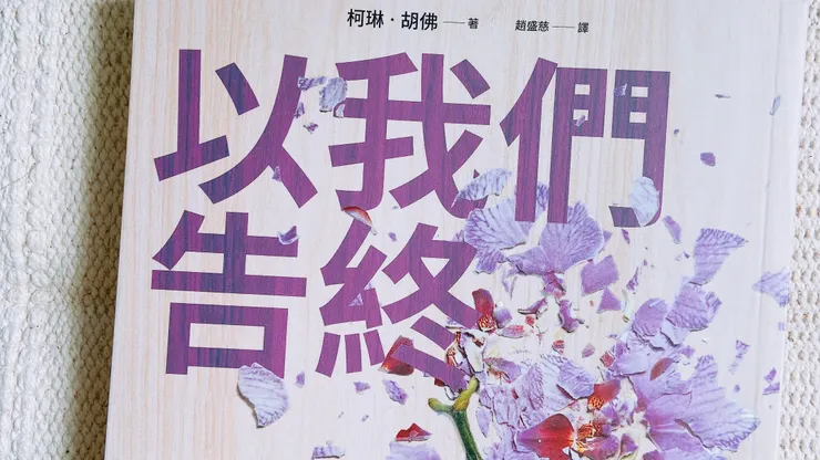 我覺得大家都把真實的自己偽裝起來，其實內心深處我們都一樣糟糕，有些人只是比較善於隱藏。