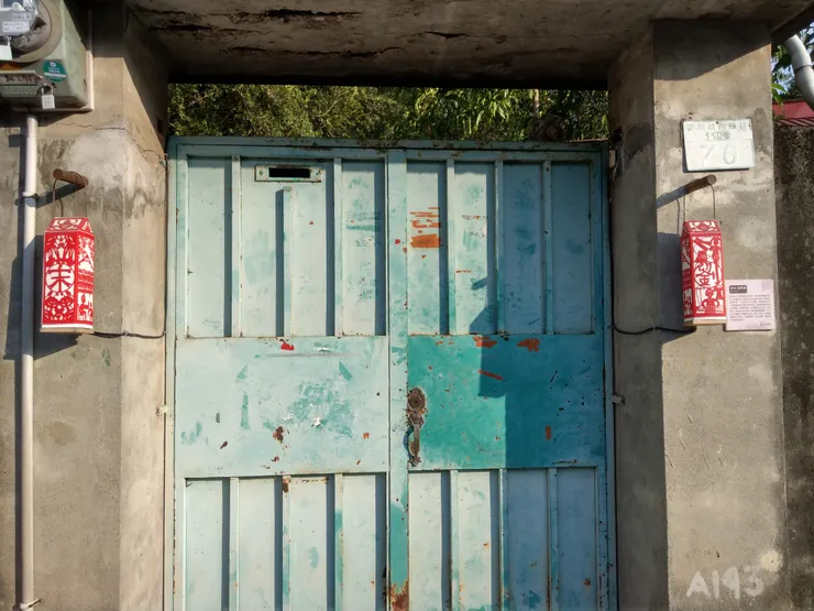 「金針菇之父」宋細福，位於煥民新村的舊居