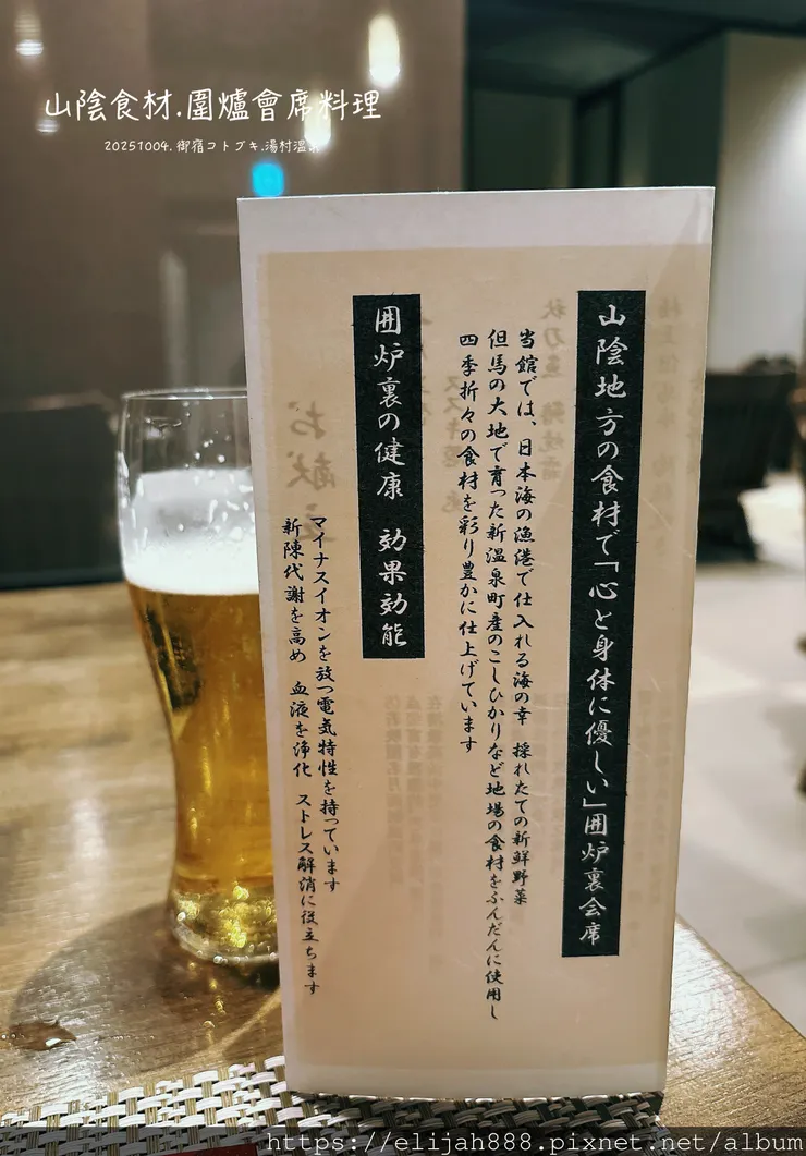 【2025初秋.兵庫県新溫泉町】1200年歷史的湯村溫泉鄉/