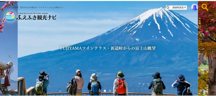 圖片來源：笛吹市官網