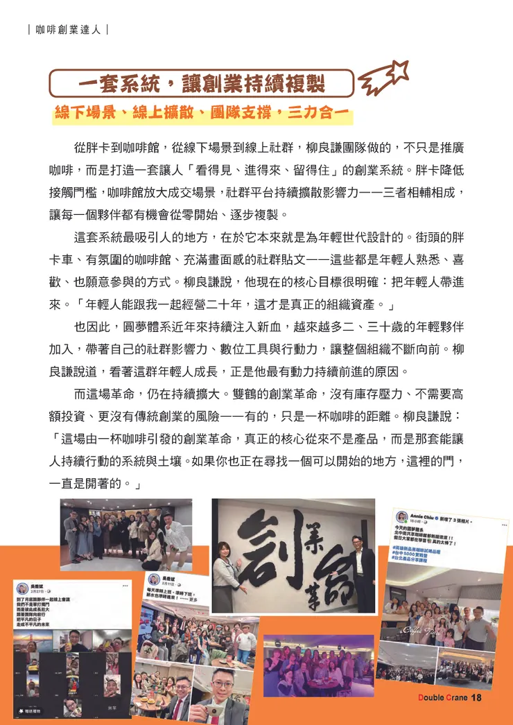 vocus｜新世代的創作平台