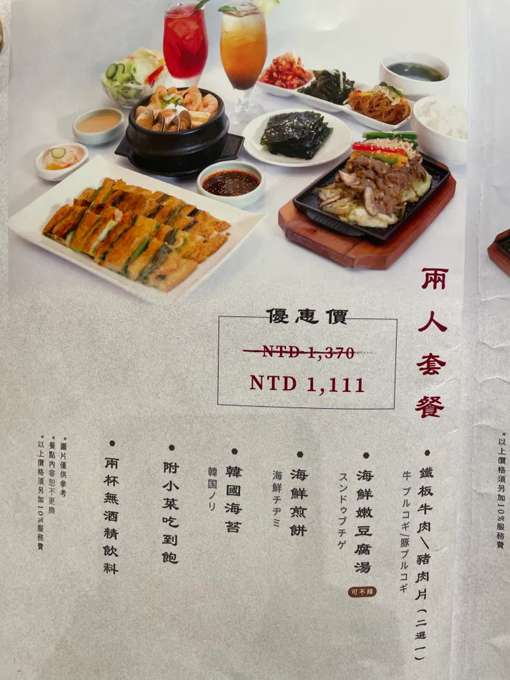 這種雙人套餐最適合我這種懶人了XD