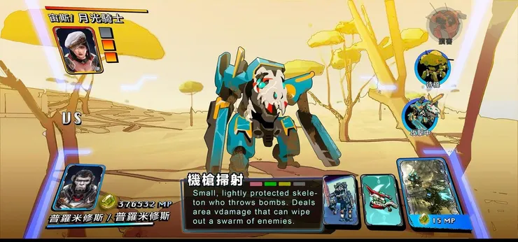 最早期的卡片戰鬥設計A版