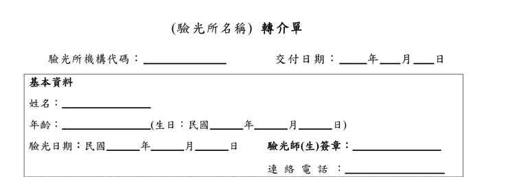 台灣衛生福利部