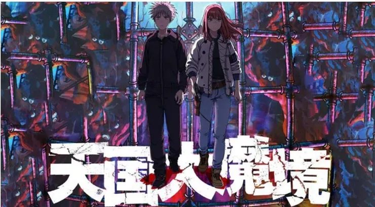 來源：Production I.G 動畫《天國大魔境》