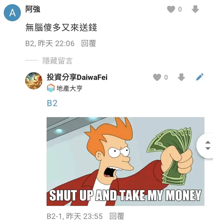 喊空的隔壁班阿強