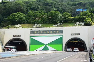 隧道口上有「大道之行」四字