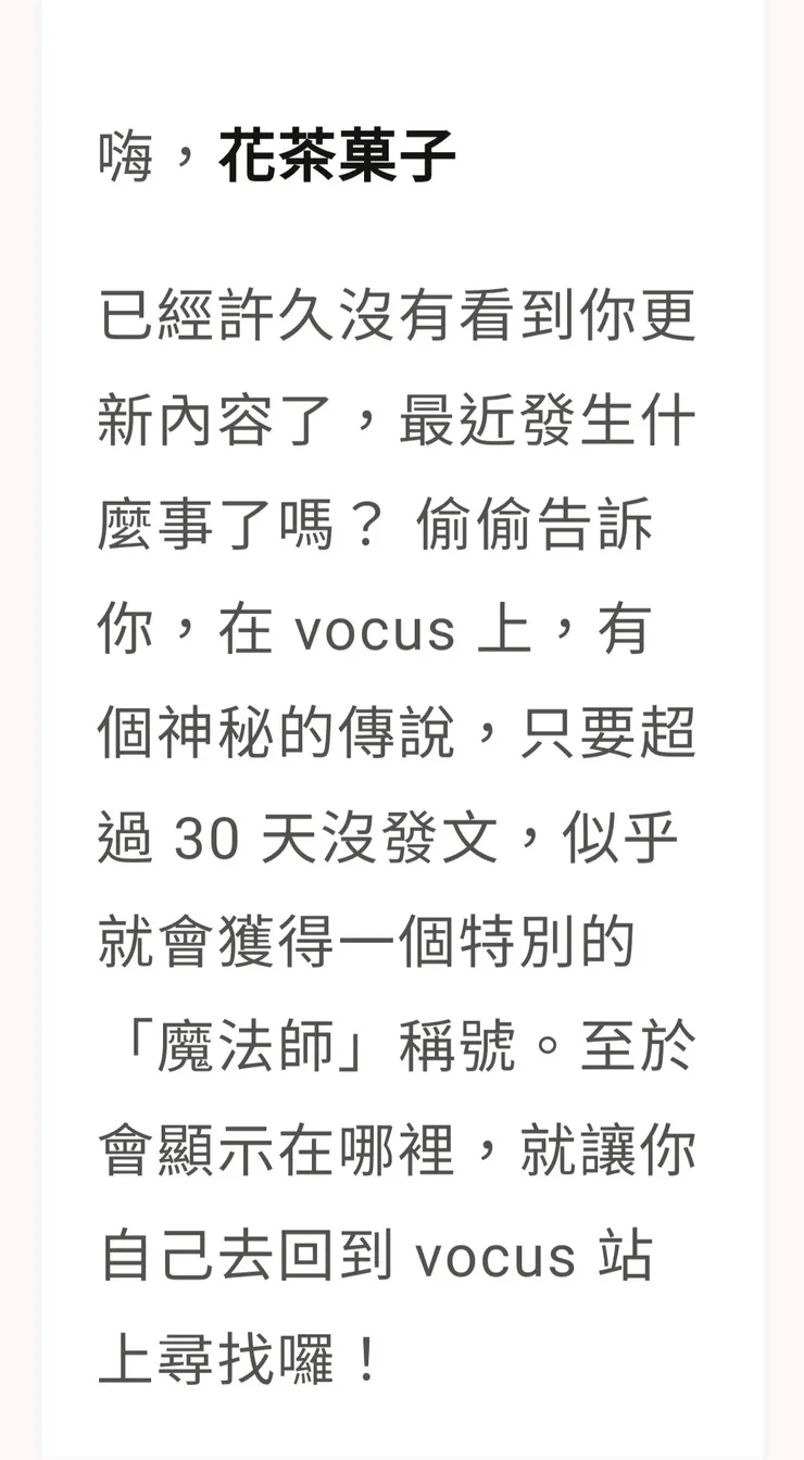 神秘的魔法師稱號