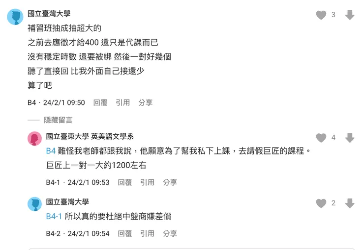 vocus｜新世代的創作平台