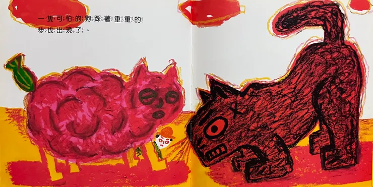 一隻狗踩著重重的步伐出現了(這畫面狗非常有震撼力,因用了非常粗的線條輪廓線表現出它的強撼)