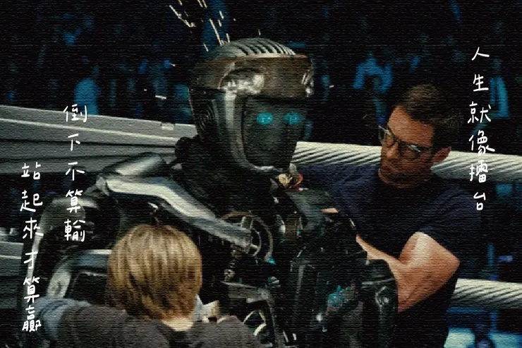 圖片來源：《鋼鐵擂台》劇照