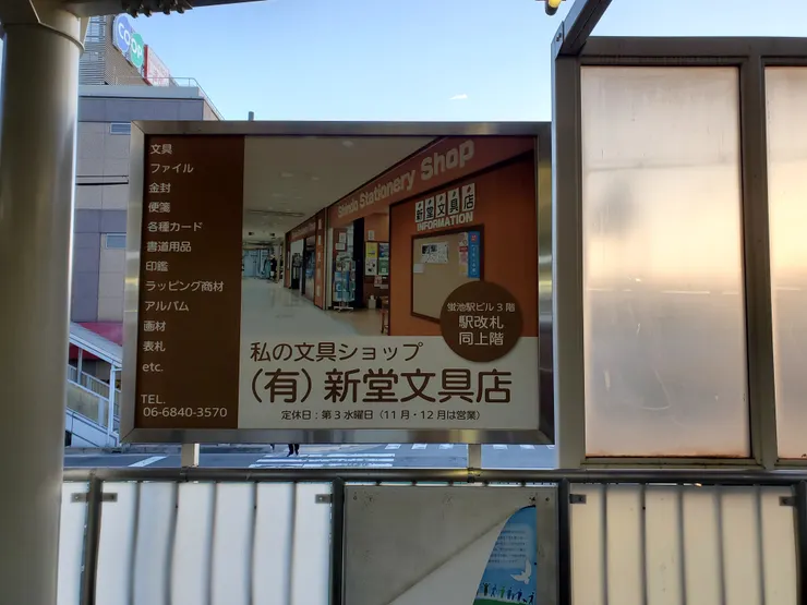 到站，連結商場