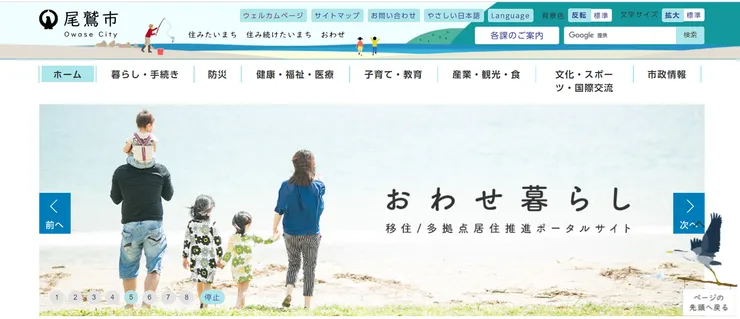 圖片來源：尾鷲市官網