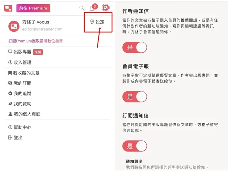 vocus｜新世代的創作平台