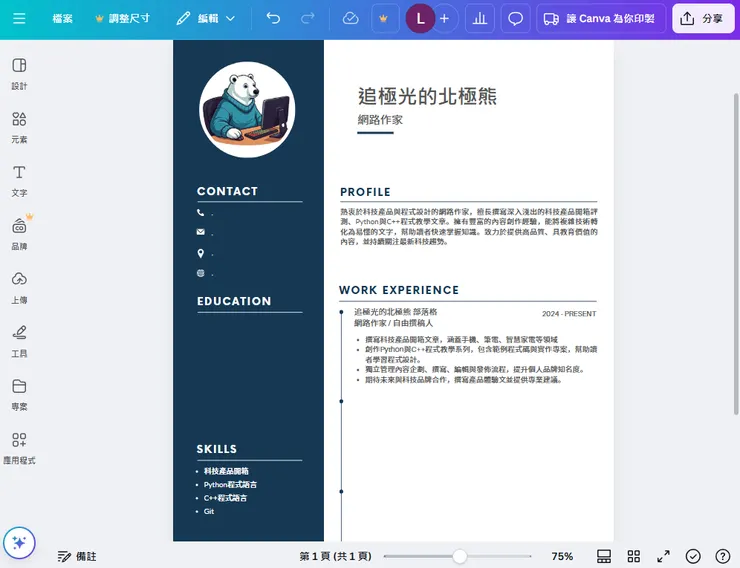vocus｜新世代的創作平台