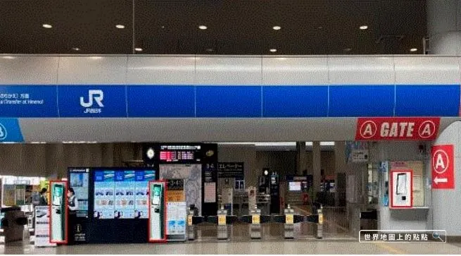 HARUKA 車票兌換處，照片擷取自兌換說明書