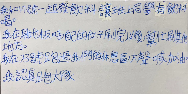 還蠻清楚自己在幹嘛呢🤭🤭