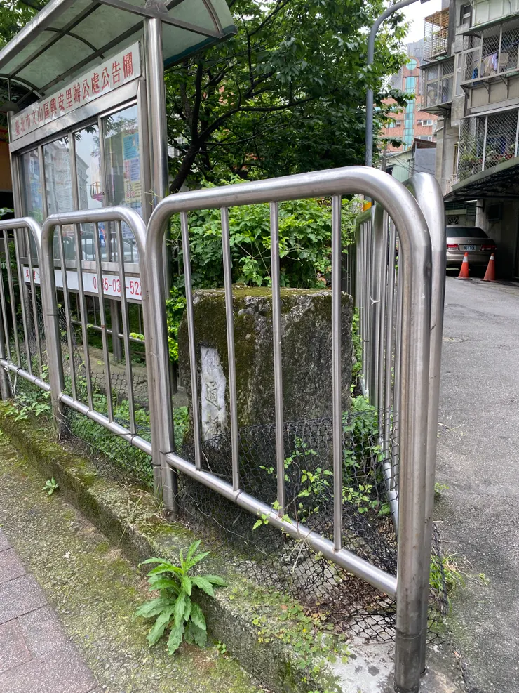 何老師努力救回的仙通橋橋碑