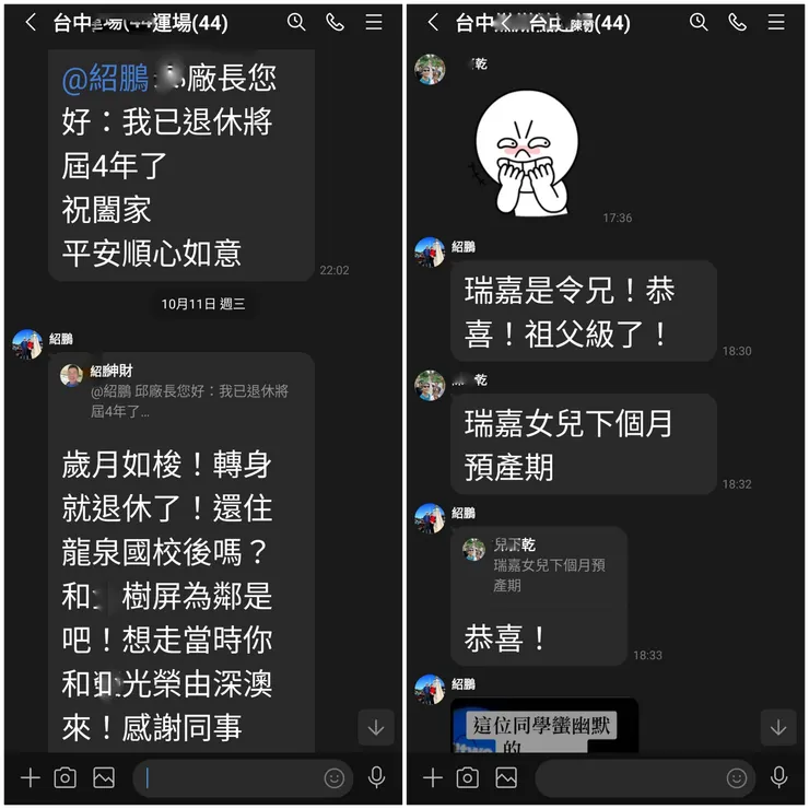 微笑看老長官在群組懷舊問暖