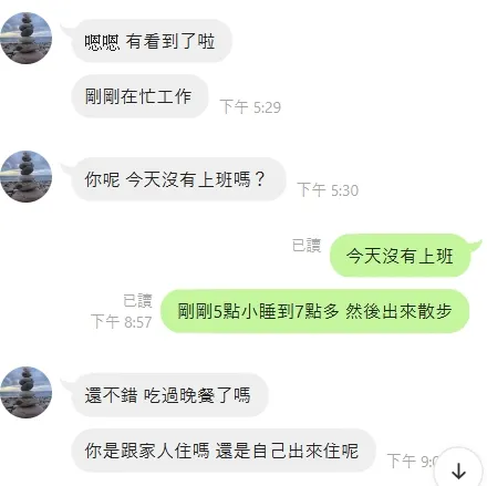 一開始先關乎和招呼