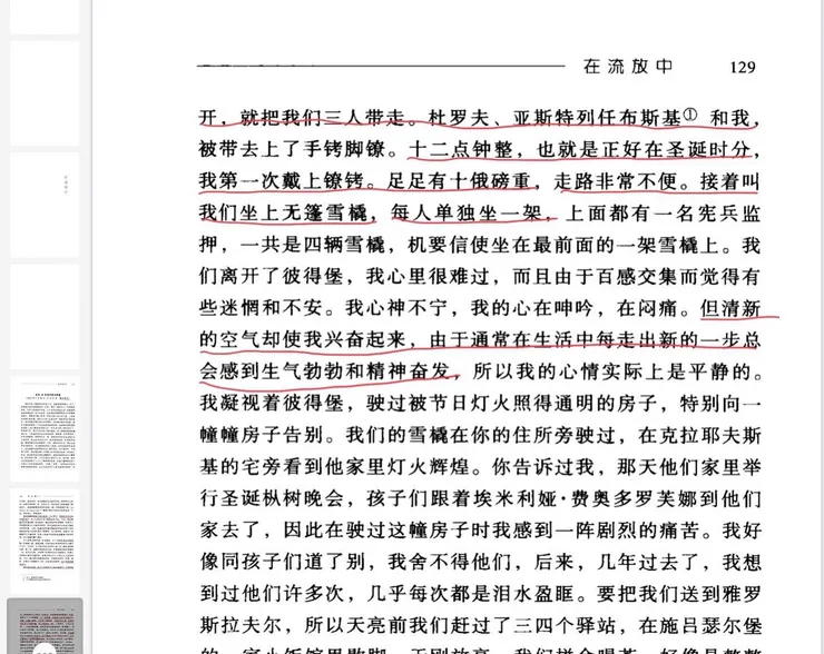 杜斯妥也夫斯基全集