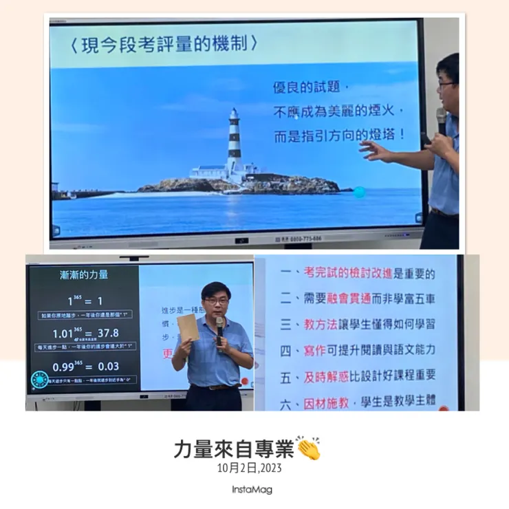 有感的力量源💪