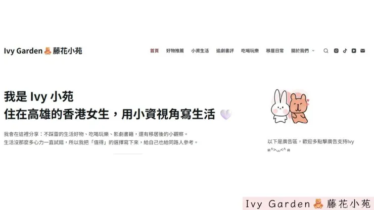 優化後的網站架構更清晰，讀者一眼就能看懂我在寫什麼