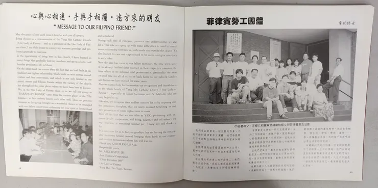天主教陽梅法蒂瑪聖母堂開教四十五週年紀念冊