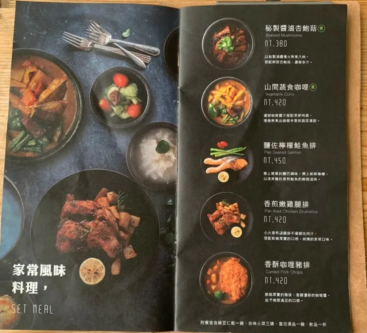 空氣圖書館_定食菜單
