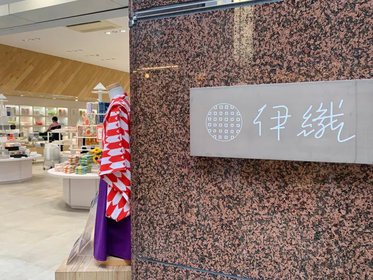 很有名的伊織，小毛巾呀～之類的都很可愛，但有點貴唷！