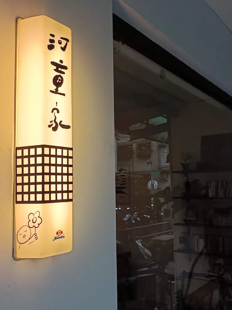 河童在這裡不停的賣萌