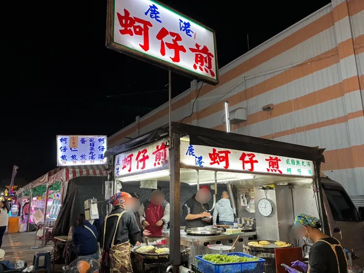 鹿港蚵仔煎