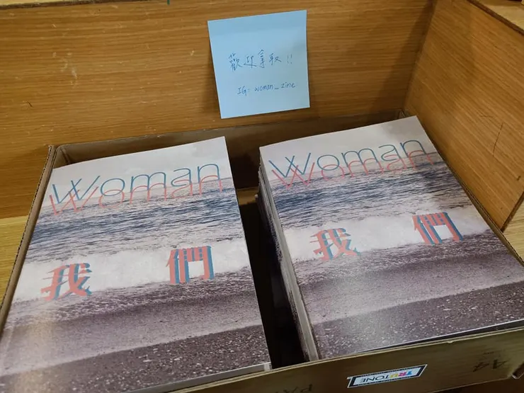 自掏腰包印出實體雜誌供人索取