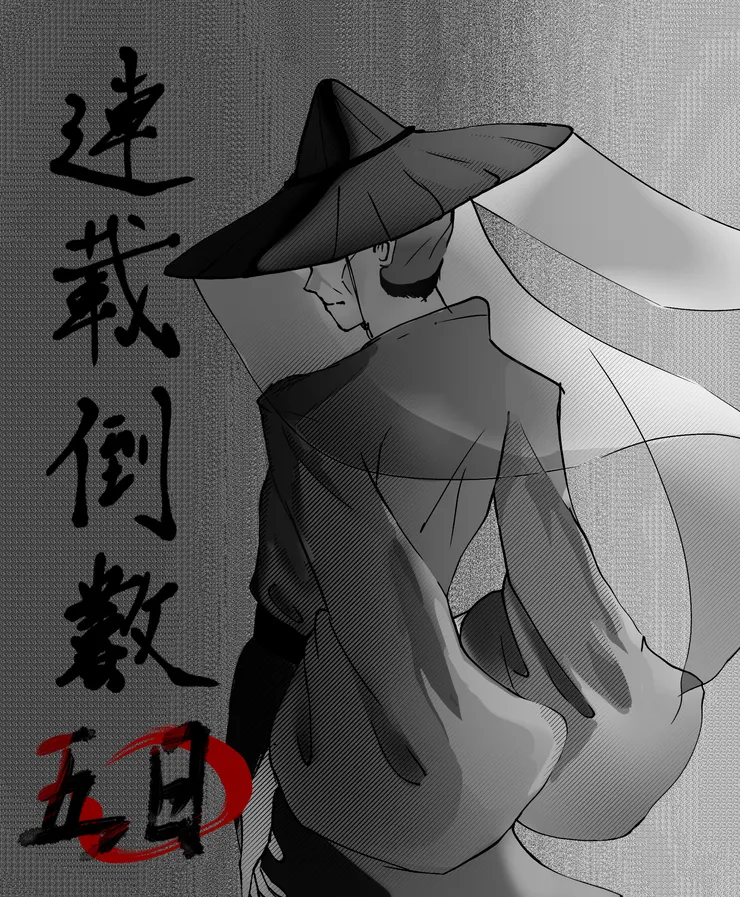 繪師老師：凌鳶