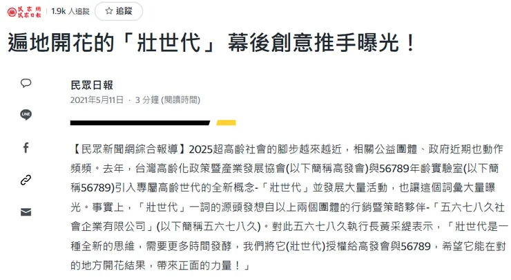 vocus|新世代的創作平台