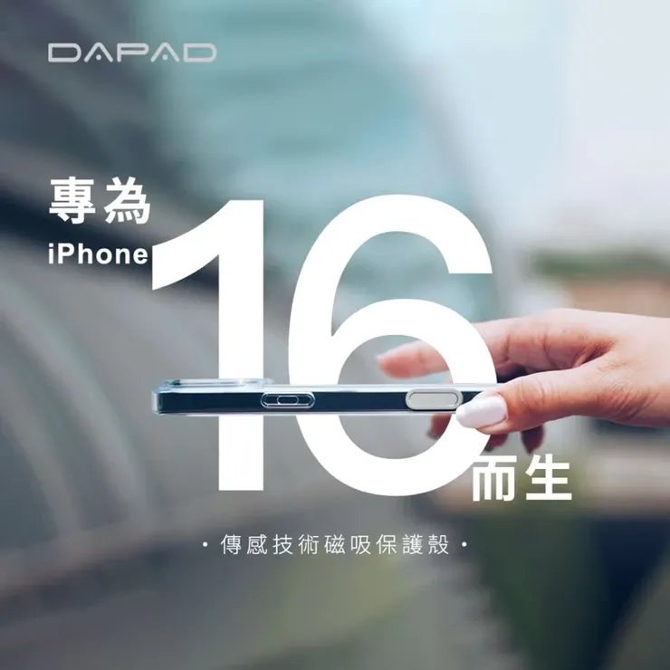 iphone16系列首選