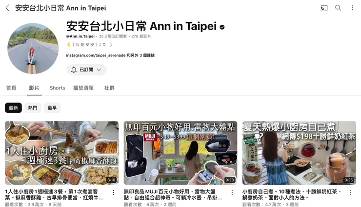 安安台北小日常