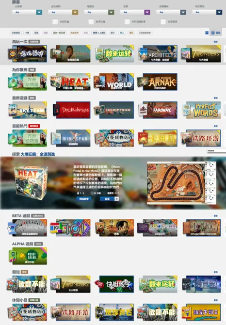 遊戲列表